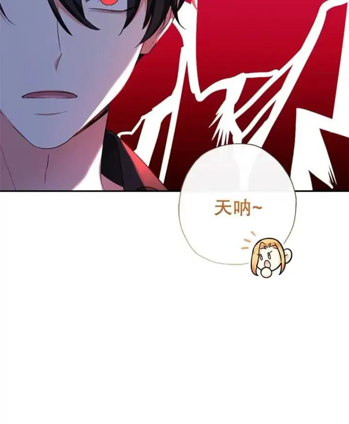 《代币女孩勇闯奇幻世界》68.露露侦探图105