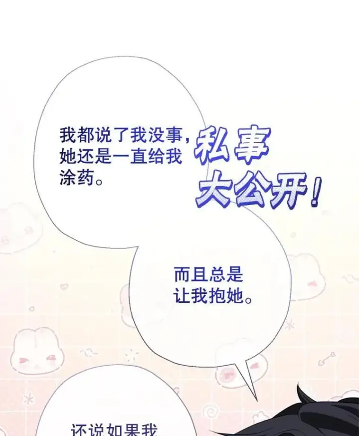 《代币女孩勇闯奇幻世界》68.露露侦探图106