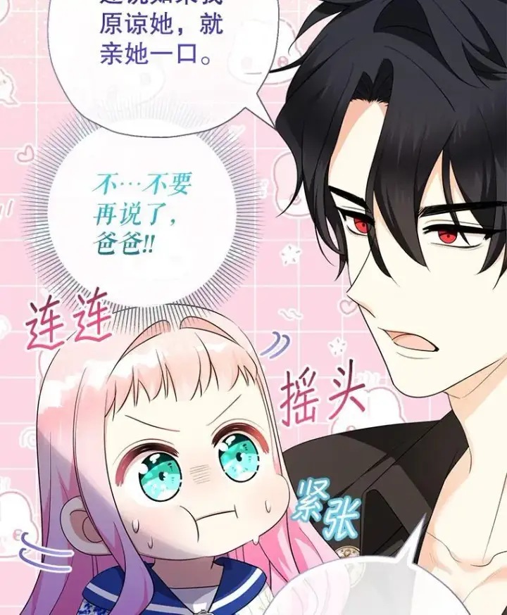 《代币女孩勇闯奇幻世界》68.露露侦探图107