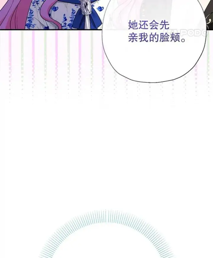 《代币女孩勇闯奇幻世界》68.露露侦探图108