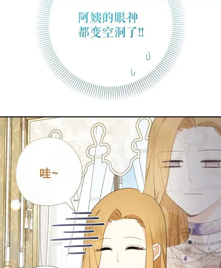 《代币女孩勇闯奇幻世界》68.露露侦探图109