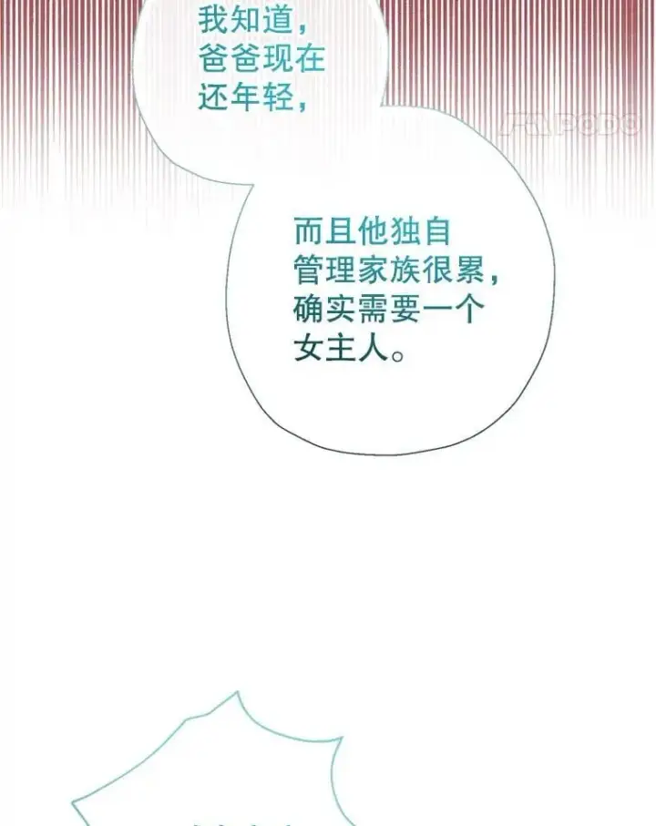 《代币女孩勇闯奇幻世界》68.露露侦探图11