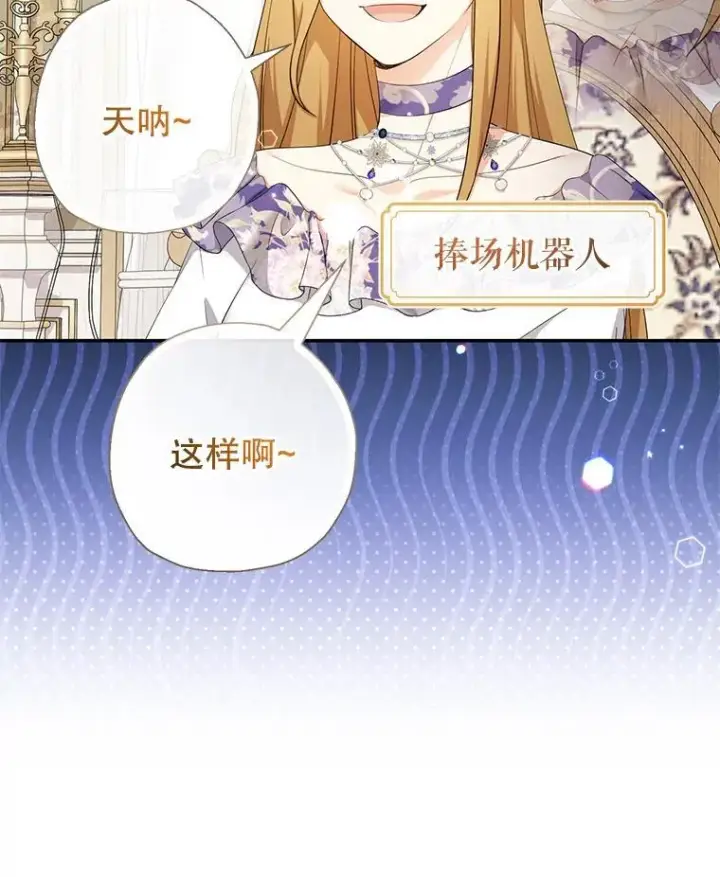 《代币女孩勇闯奇幻世界》68.露露侦探图110