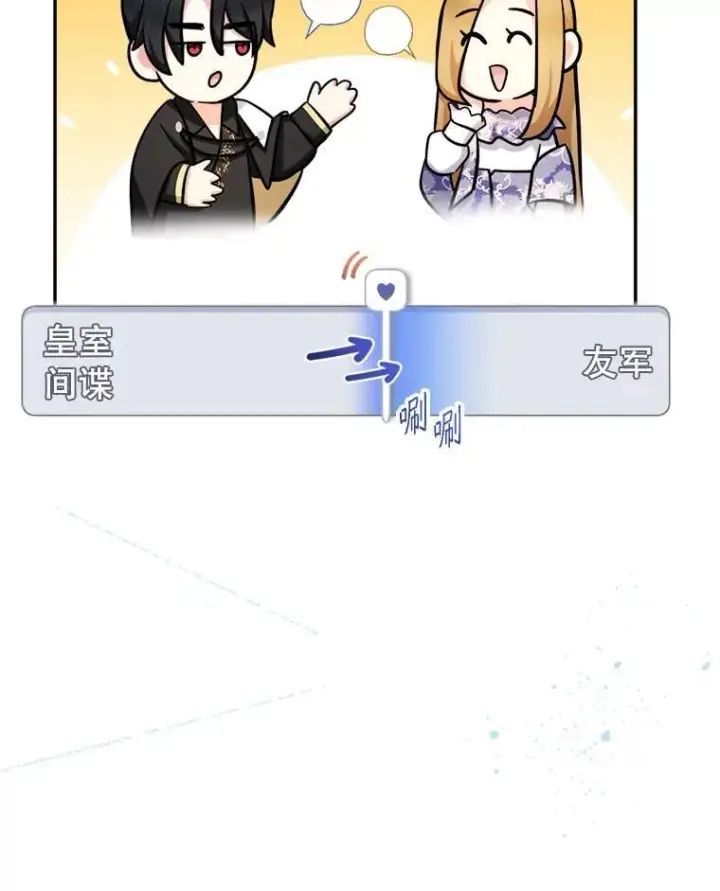 《代币女孩勇闯奇幻世界》68.露露侦探图112