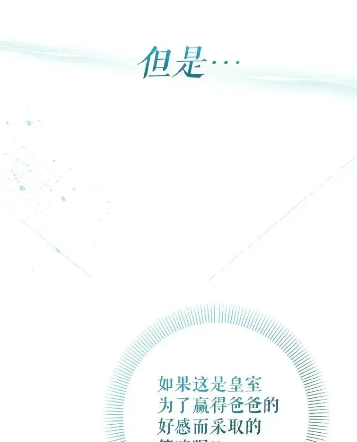 《代币女孩勇闯奇幻世界》68.露露侦探图113