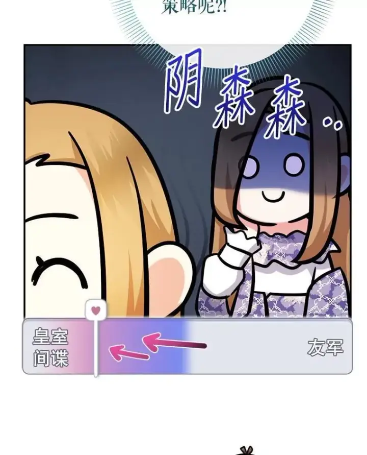 《代币女孩勇闯奇幻世界》68.露露侦探图114