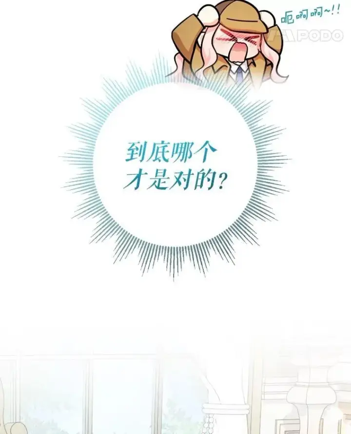 《代币女孩勇闯奇幻世界》68.露露侦探图115