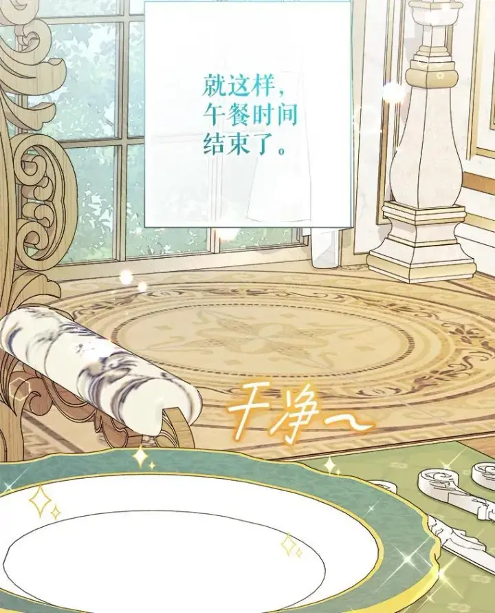 《代币女孩勇闯奇幻世界》68.露露侦探图116