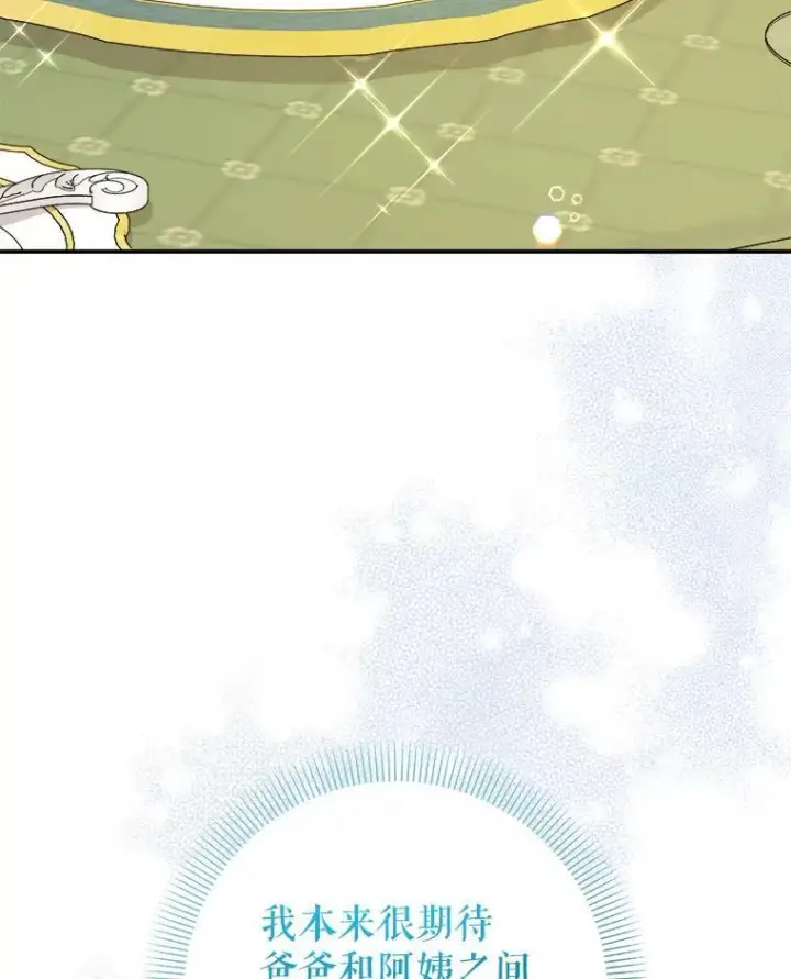 《代币女孩勇闯奇幻世界》68.露露侦探图117