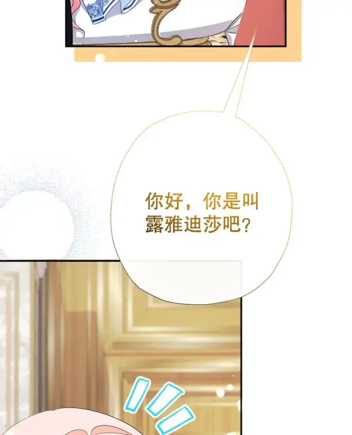 《代币女孩勇闯奇幻世界》68.露露侦探图119