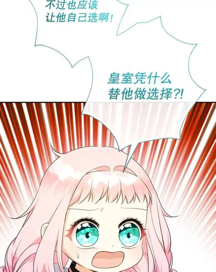 《代币女孩勇闯奇幻世界》68.露露侦探图12