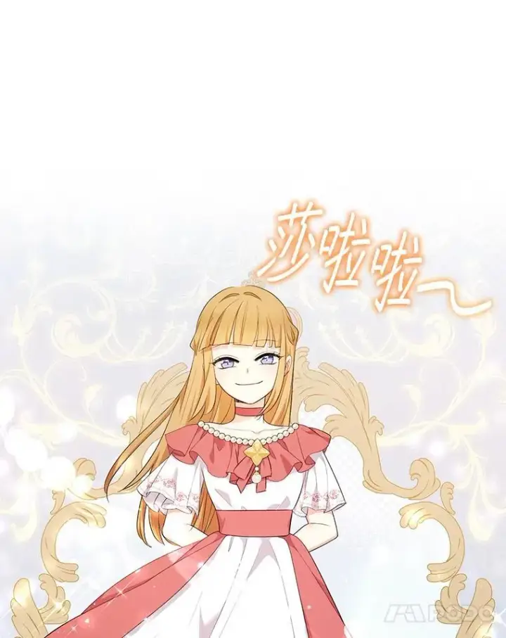 《代币女孩勇闯奇幻世界》68.露露侦探图121