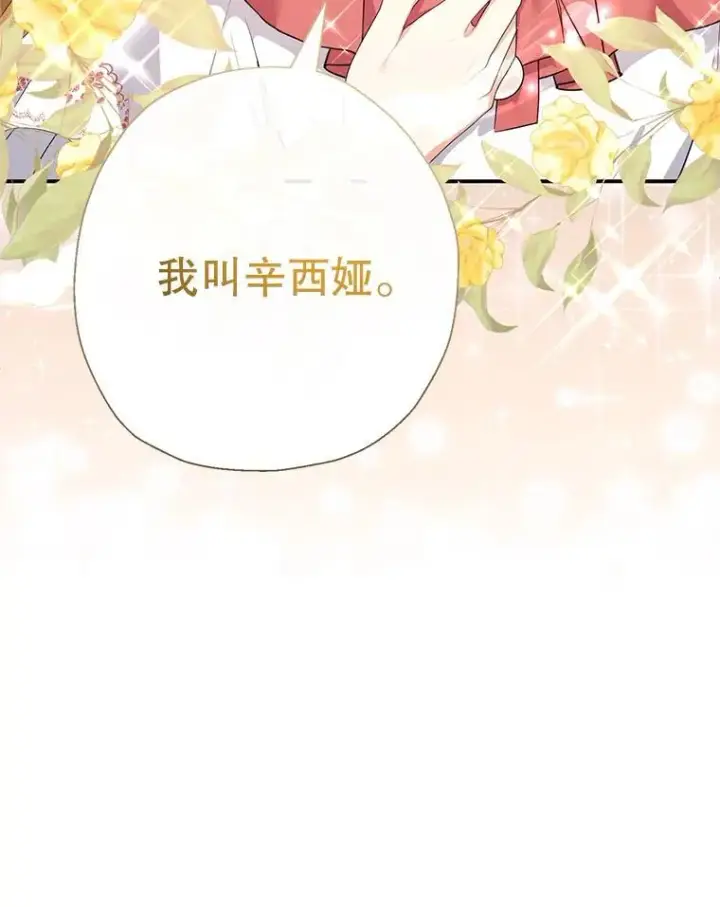 《代币女孩勇闯奇幻世界》68.露露侦探图123