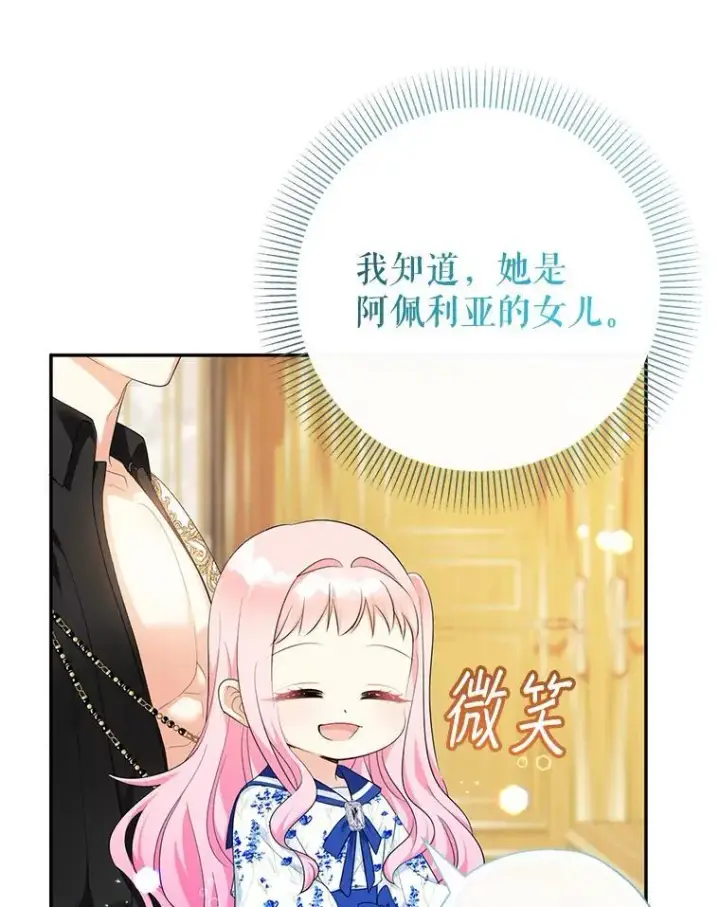 《代币女孩勇闯奇幻世界》68.露露侦探图124