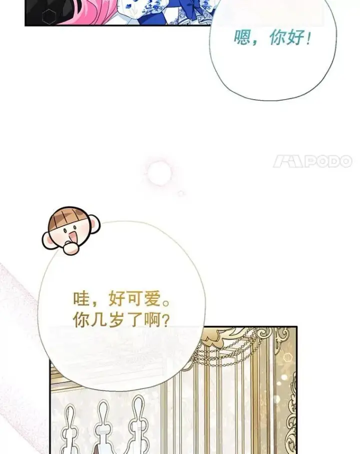 《代币女孩勇闯奇幻世界》68.露露侦探图125
