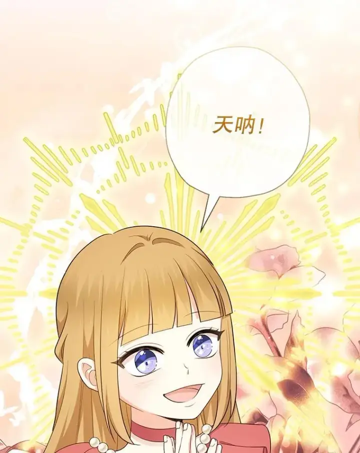 《代币女孩勇闯奇幻世界》68.露露侦探图127