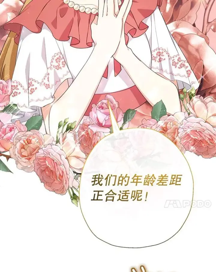 《代币女孩勇闯奇幻世界》68.露露侦探图128