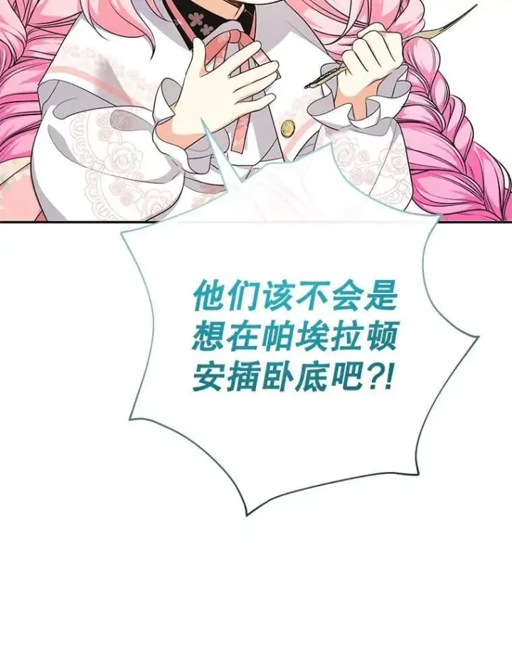 《代币女孩勇闯奇幻世界》68.露露侦探图13