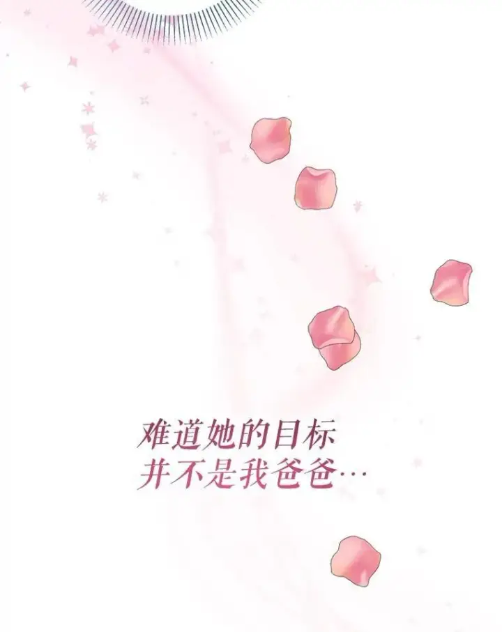 《代币女孩勇闯奇幻世界》68.露露侦探图131