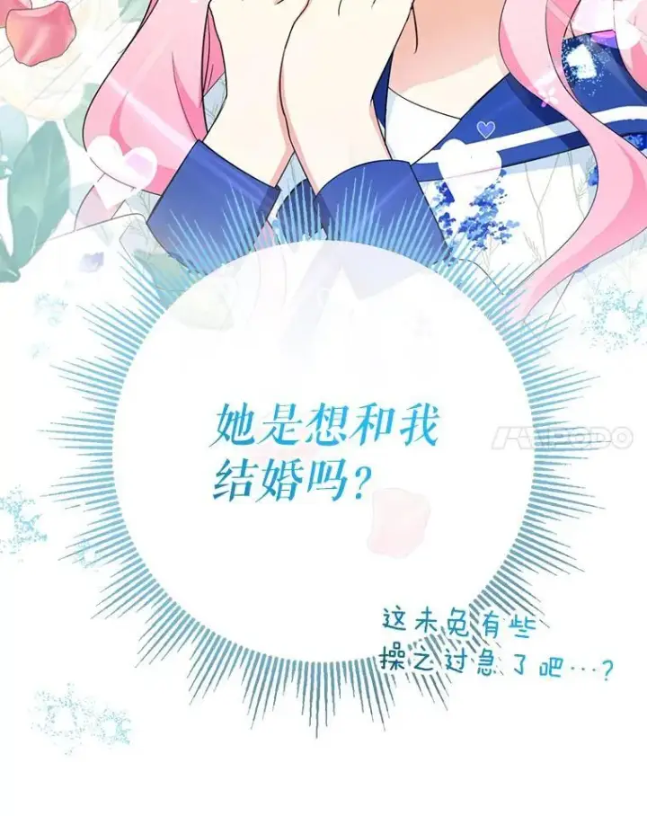 《代币女孩勇闯奇幻世界》68.露露侦探图135