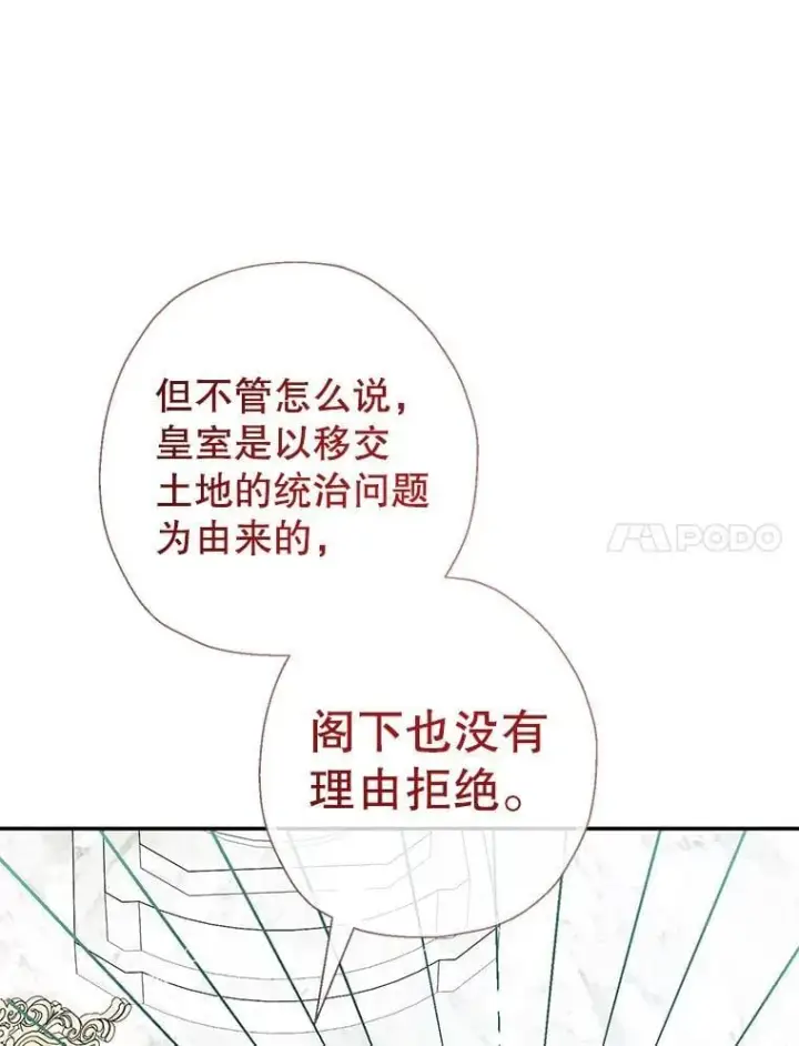 《代币女孩勇闯奇幻世界》68.露露侦探图14