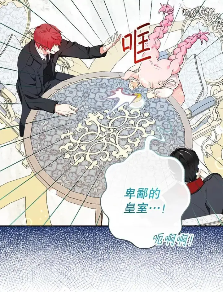 《代币女孩勇闯奇幻世界》68.露露侦探图15