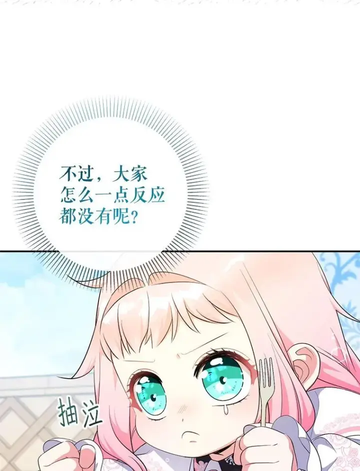 《代币女孩勇闯奇幻世界》68.露露侦探图16