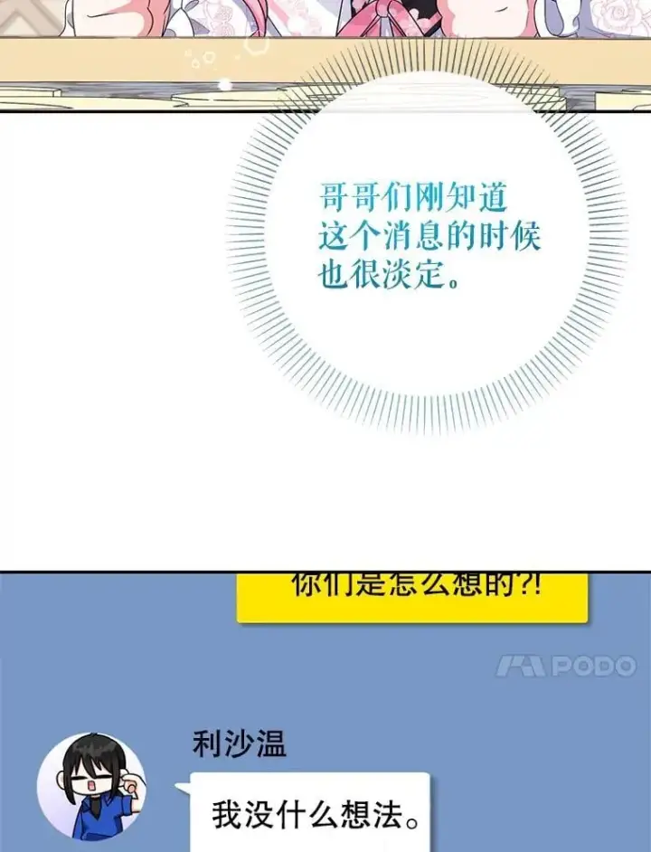 《代币女孩勇闯奇幻世界》68.露露侦探图17
