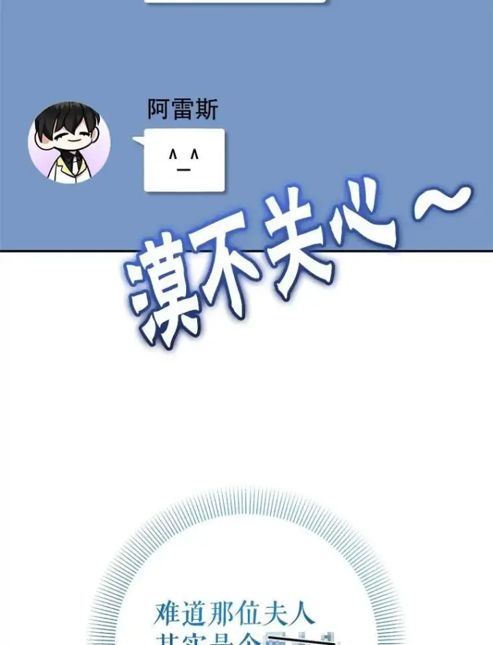 《代币女孩勇闯奇幻世界》68.露露侦探图18