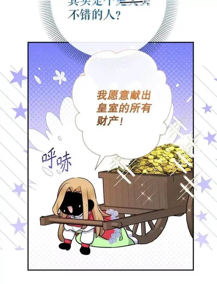 《代币女孩勇闯奇幻世界》68.露露侦探图19