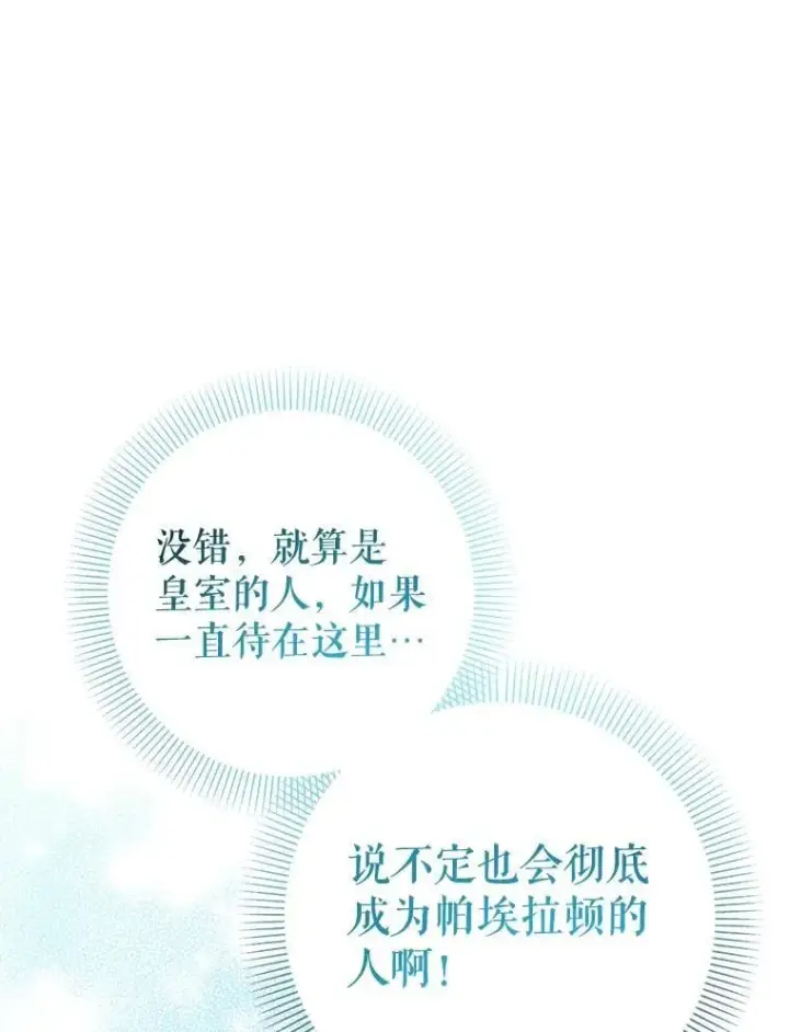《代币女孩勇闯奇幻世界》68.露露侦探图20
