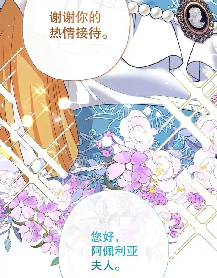 《代币女孩勇闯奇幻世界》68.露露侦探图32
