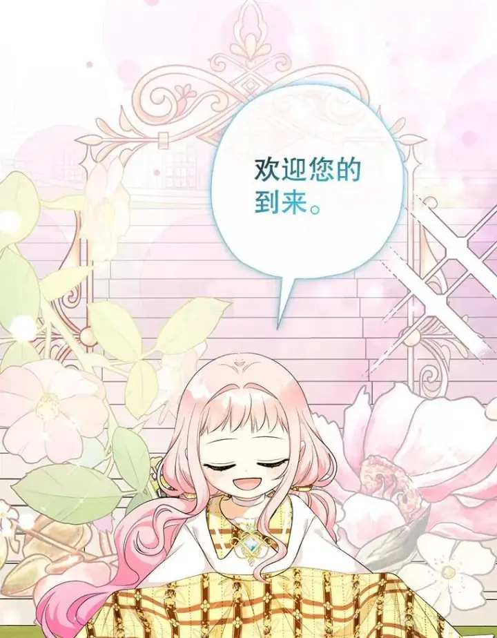 《代币女孩勇闯奇幻世界》68.露露侦探图34