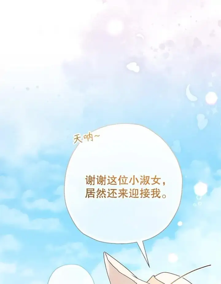 《代币女孩勇闯奇幻世界》68.露露侦探图36