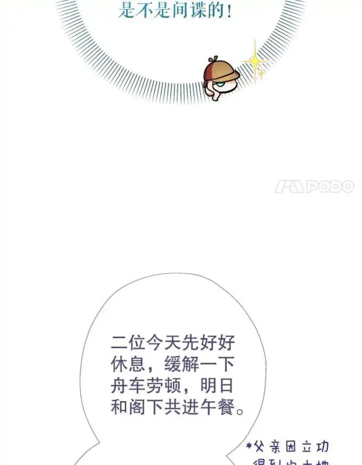 《代币女孩勇闯奇幻世界》68.露露侦探图38