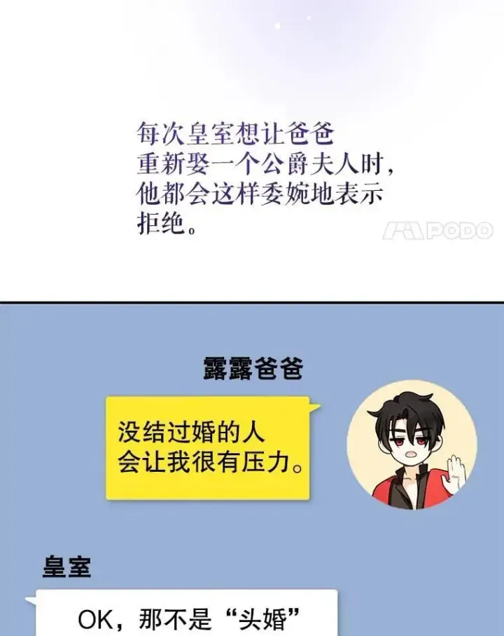 《代币女孩勇闯奇幻世界》68.露露侦探图4