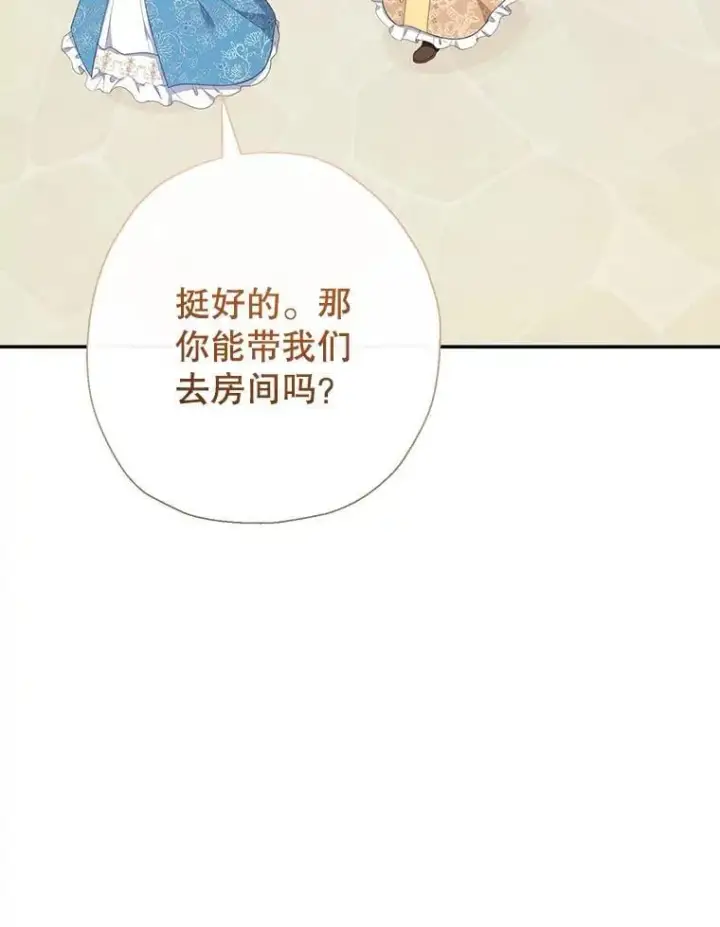《代币女孩勇闯奇幻世界》68.露露侦探图40