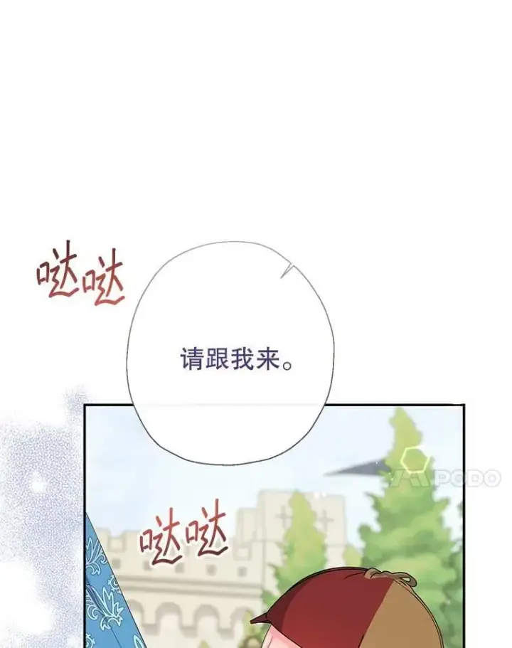 《代币女孩勇闯奇幻世界》68.露露侦探图41