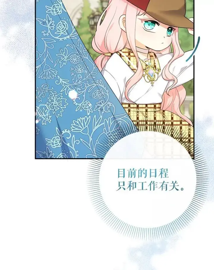 《代币女孩勇闯奇幻世界》68.露露侦探图42