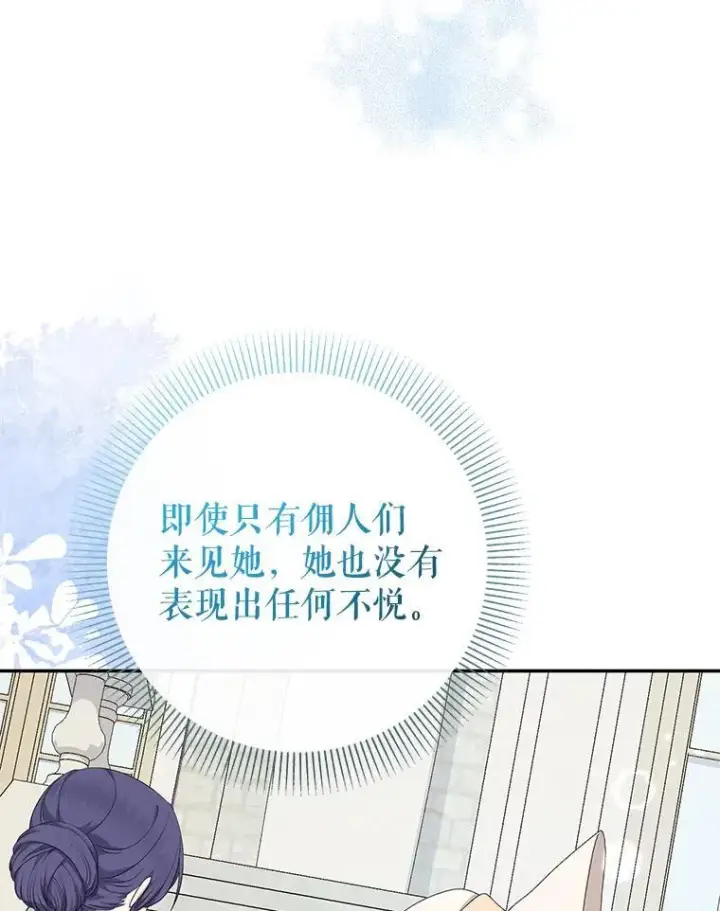 《代币女孩勇闯奇幻世界》68.露露侦探图43