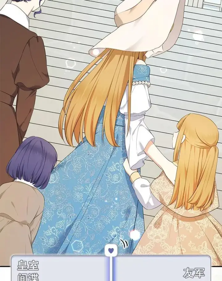 《代币女孩勇闯奇幻世界》68.露露侦探图44