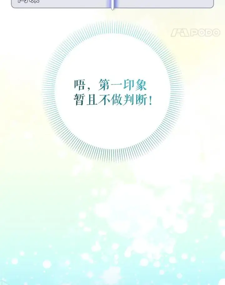 《代币女孩勇闯奇幻世界》68.露露侦探图45