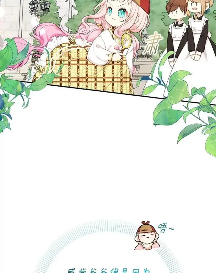 《代币女孩勇闯奇幻世界》68.露露侦探图47