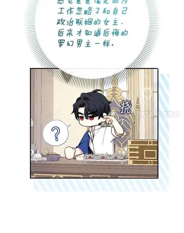 《代币女孩勇闯奇幻世界》68.露露侦探图48