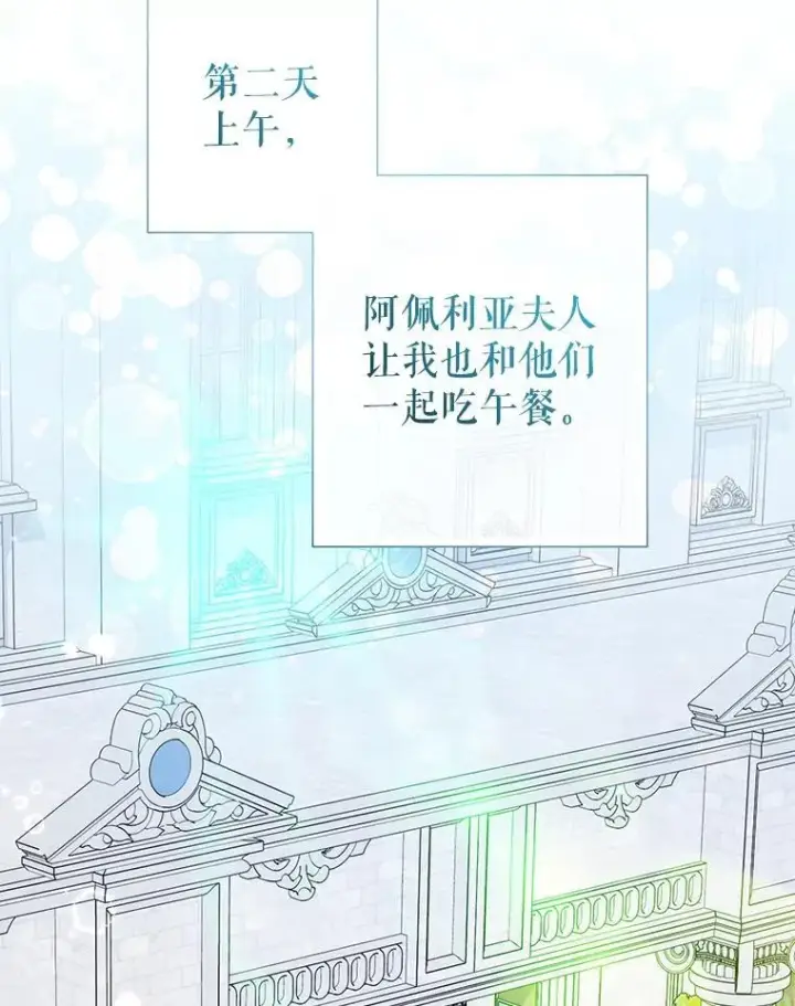 《代币女孩勇闯奇幻世界》68.露露侦探图50