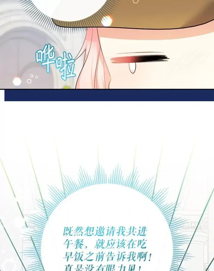 《代币女孩勇闯奇幻世界》68.露露侦探图53