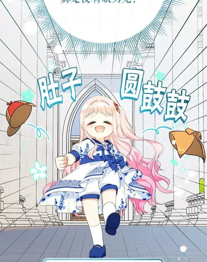 《代币女孩勇闯奇幻世界》68.露露侦探图54