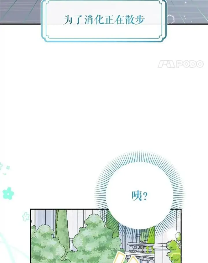 《代币女孩勇闯奇幻世界》68.露露侦探图55