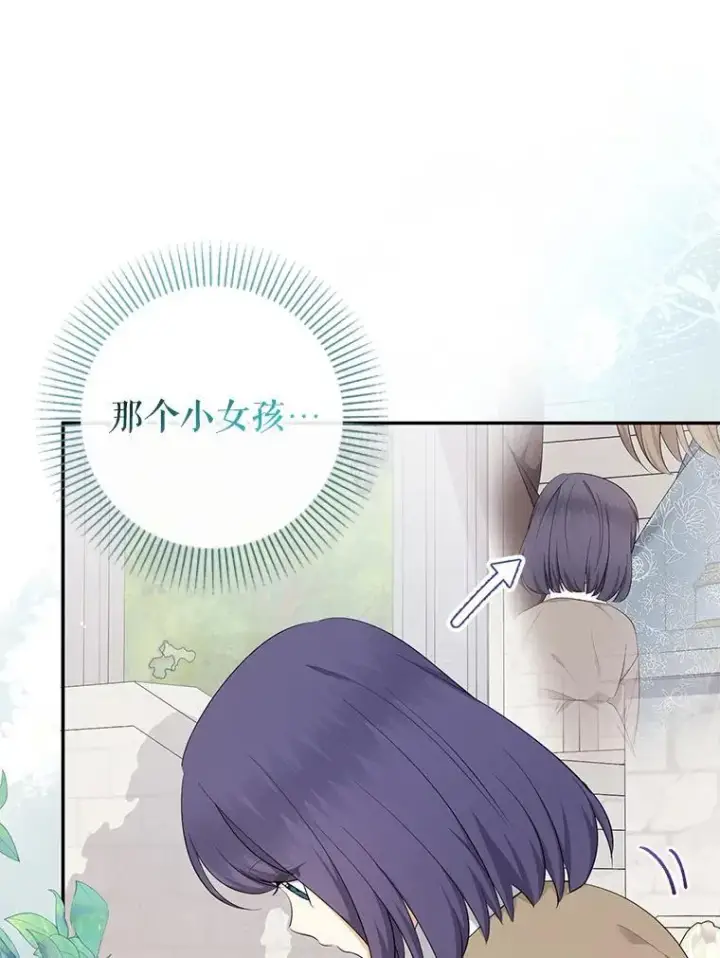 《代币女孩勇闯奇幻世界》68.露露侦探图57