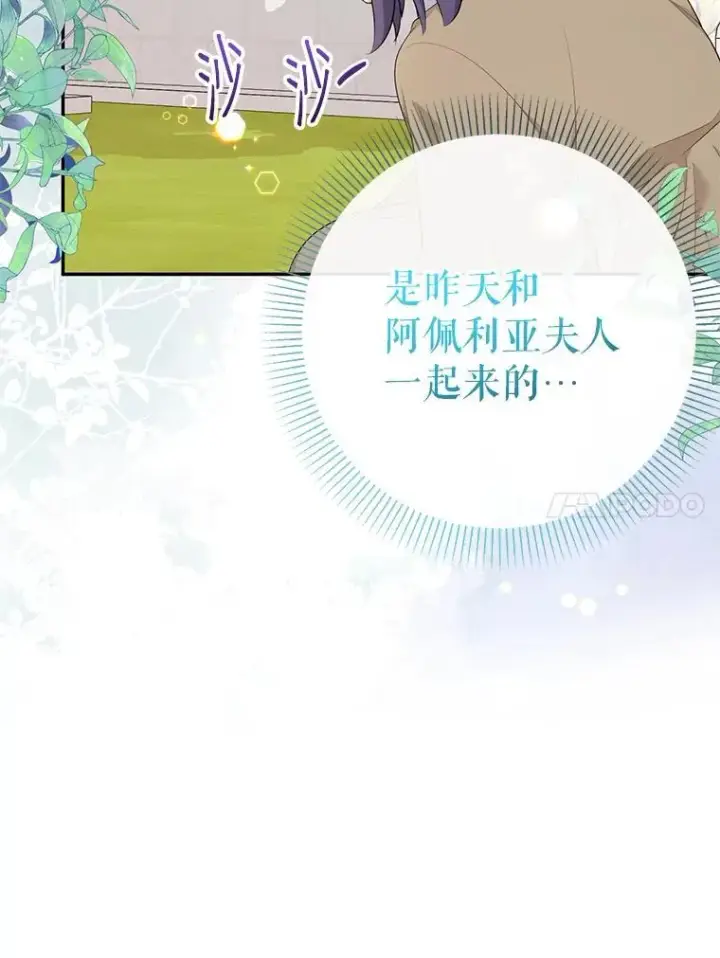 《代币女孩勇闯奇幻世界》68.露露侦探图58